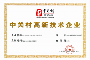 高新企业.png